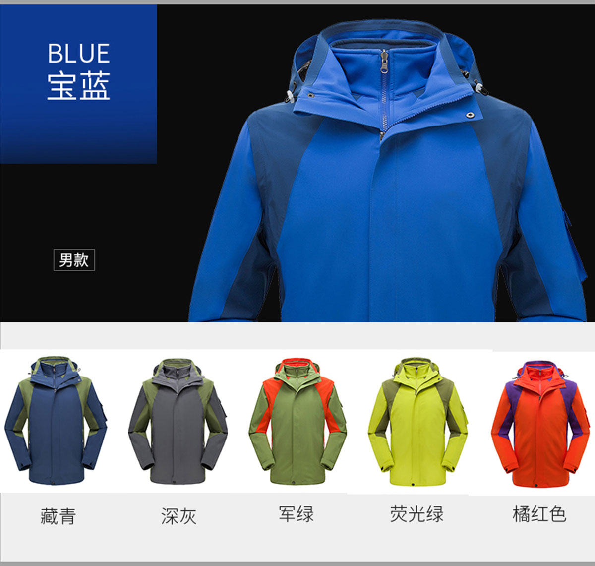 不同颜色的常熟冲锋衣 不同颜色的常熟冲锋衣