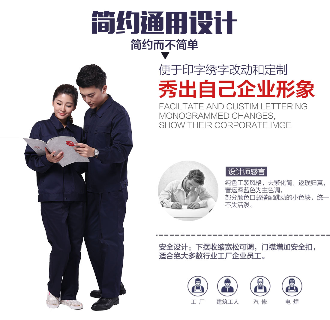企业物流类工作服设计 企业物流类工作服设计