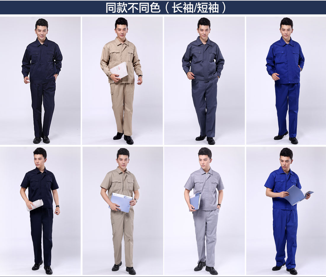 新款工作服不同颜色的款式 物流类工作服不同颜色的款式