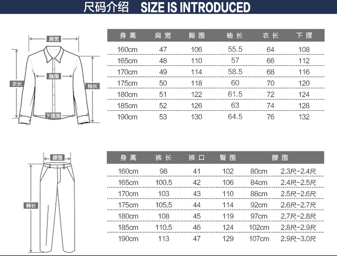 物流类工作服尺码表 物流类工作服尺码表