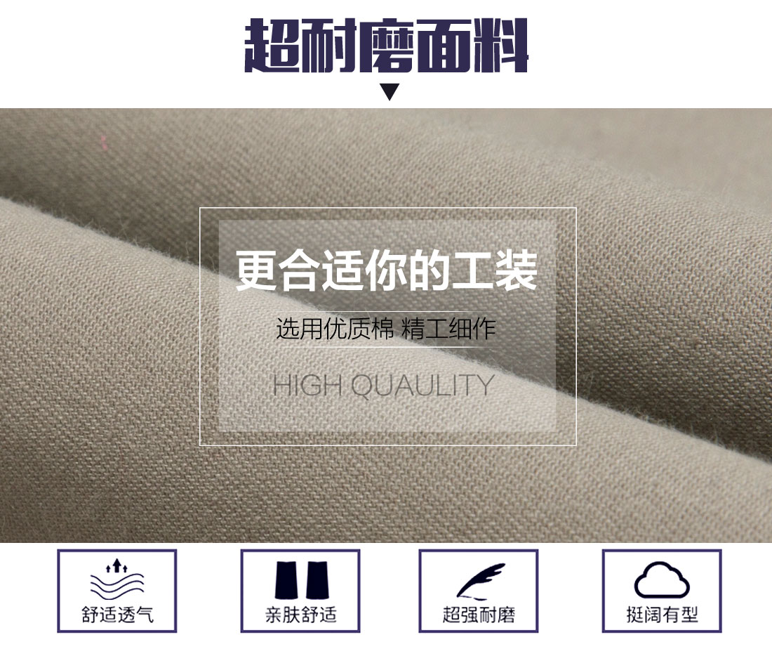 常州工作服的面料 常州工作服的面料