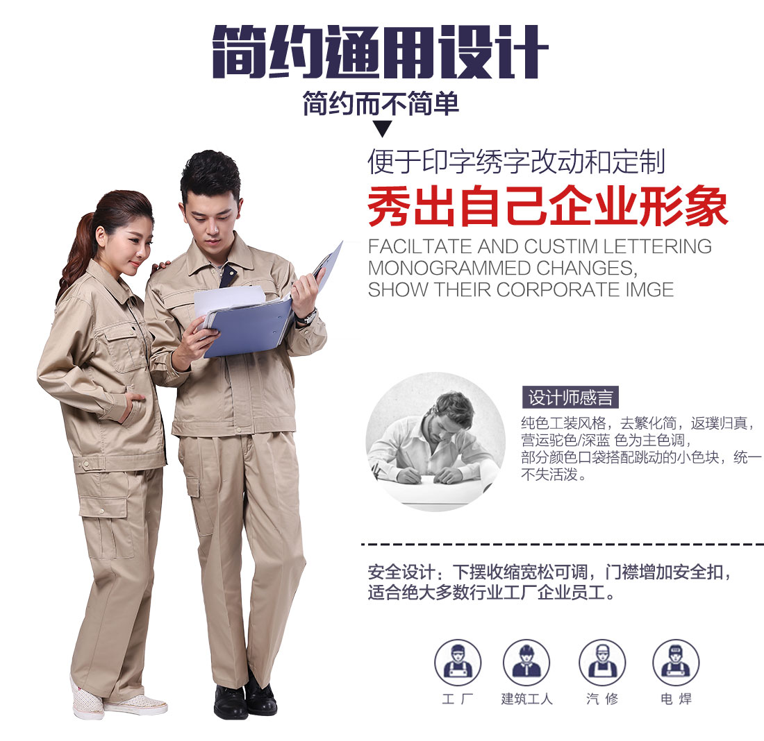 企业常州工作服设计 企业常州工作服设计