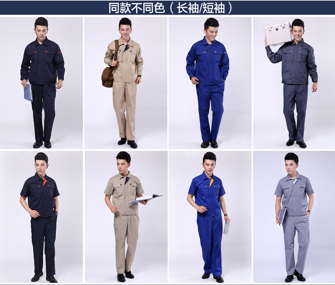 新款工作服不同颜色的款式 常州工作服不同颜色的款式