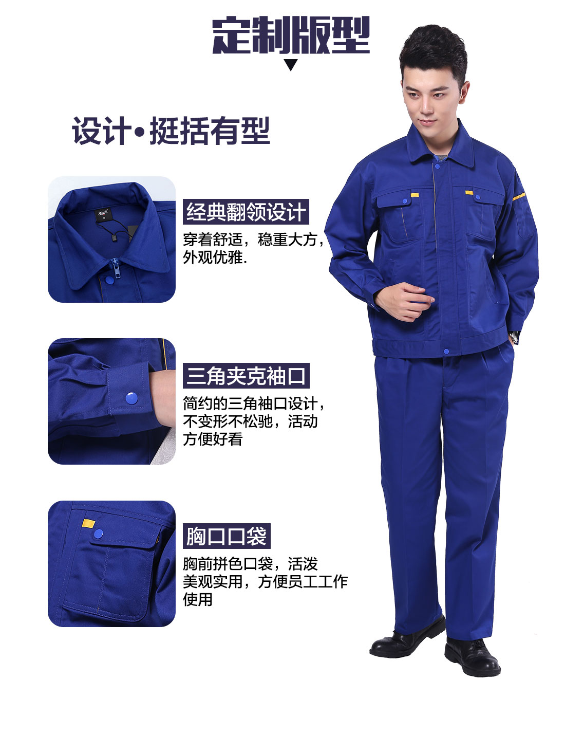 青岛工作服定制版型 设计师设计青岛工作服定制版型