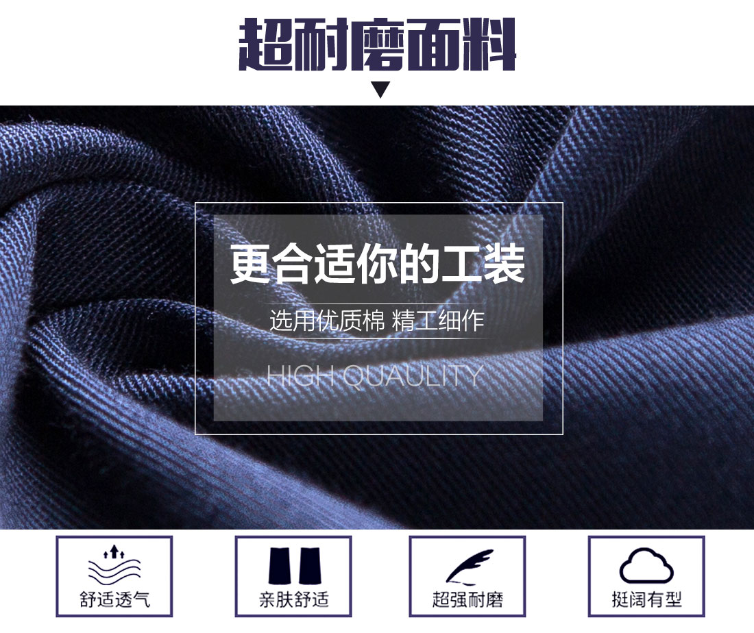 泰安工作服面料耐磨,舒适,透气