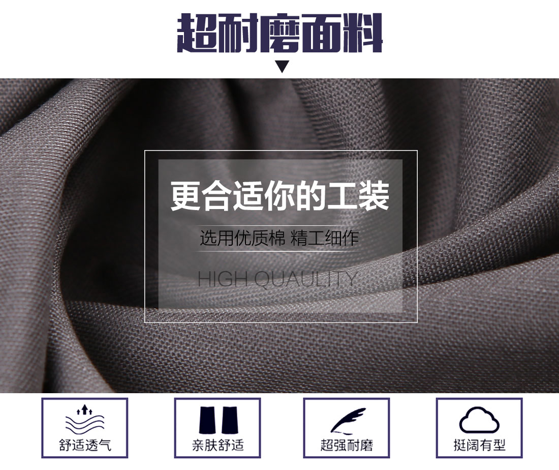 工厂服面料耐磨,舒适,透气