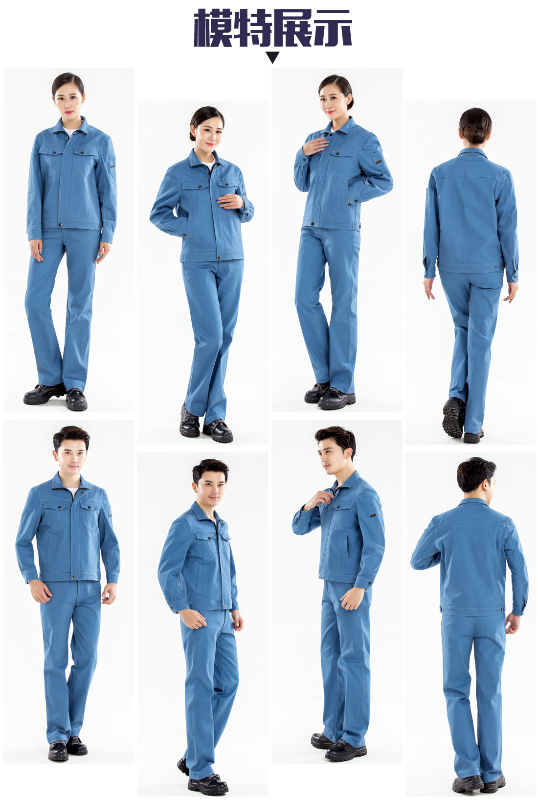 水厂车间工作服的模特展示