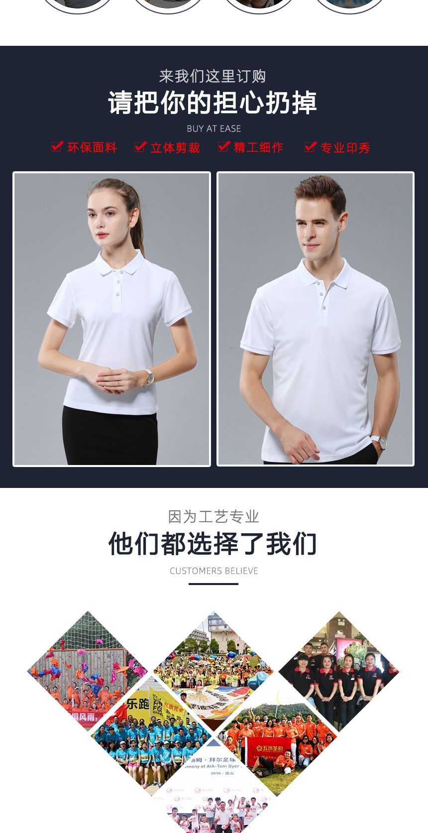 团体t恤衫款式 团体t恤衫款式