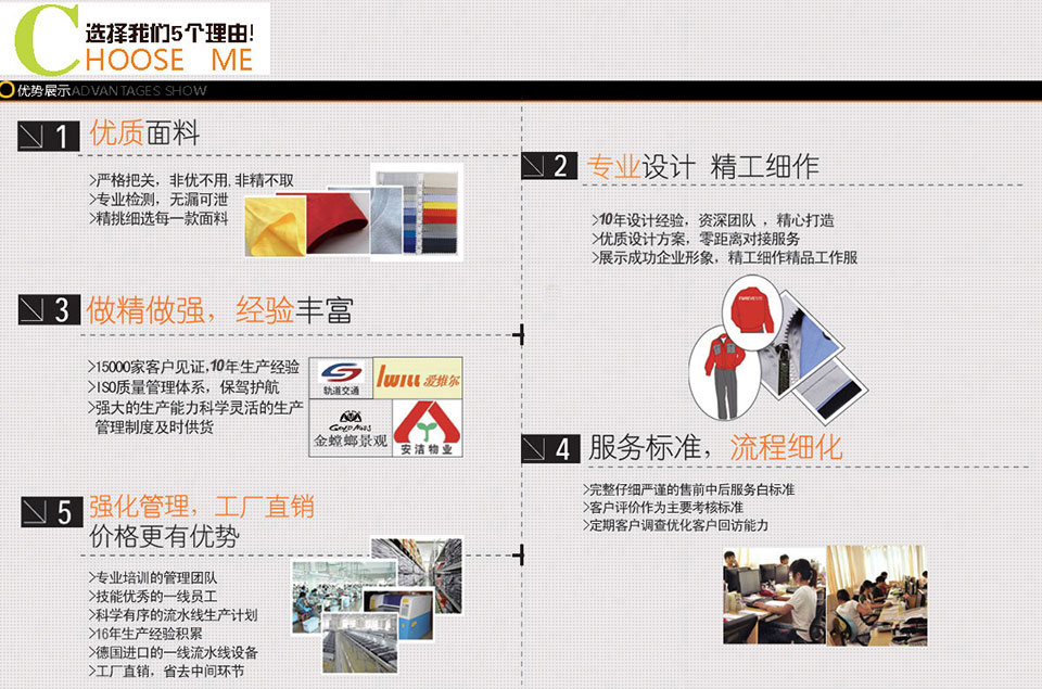 苏州班服定做的五个定制流程步骤