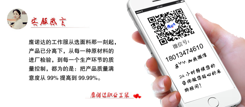 驻马店市工作服-鹰诺达 驻马店市工作服-鹰诺达
